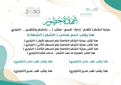 شهادات وورد word 006