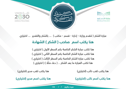 شهادات وورد 032 word