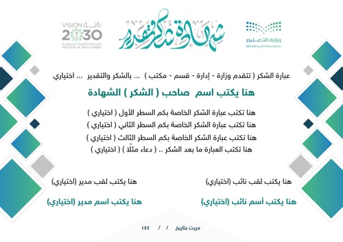 شهادات وورد 037 word