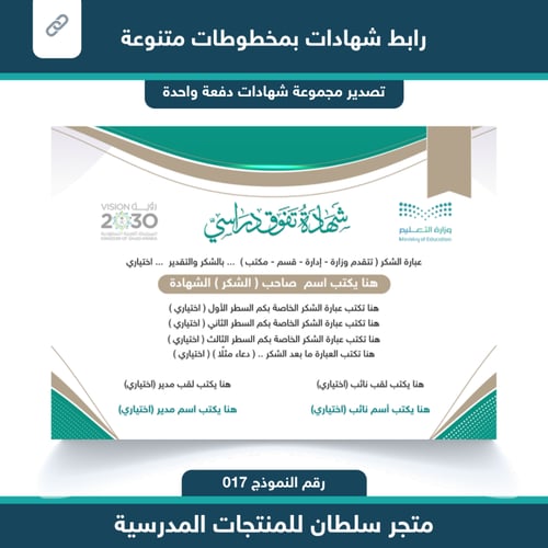 رابط شهادات 017