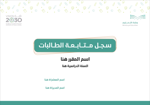 رابط كشف إنجليزي ثانوي2