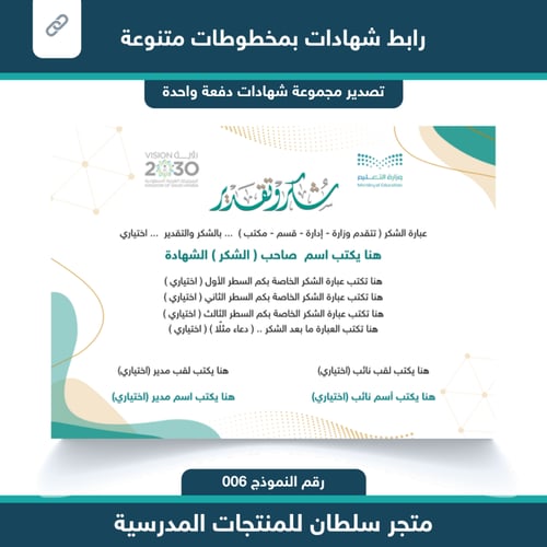 رابط شهادات 006