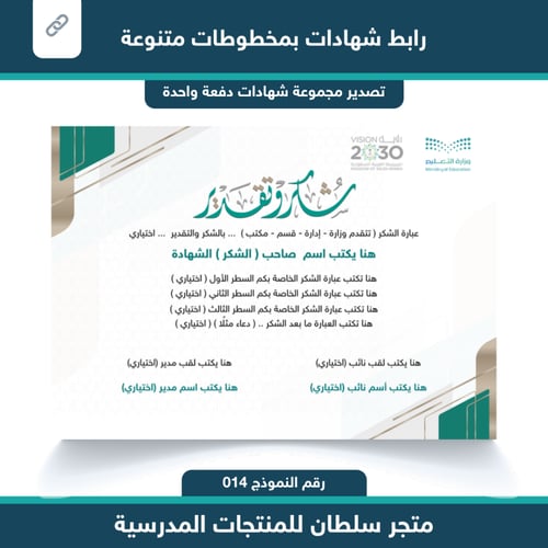 رابط شهادات 014