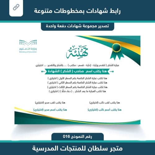 رابط شهادات 016