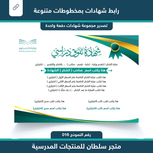 رابط شهادات 016