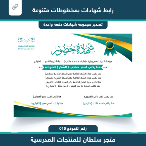 رابط شهادات 016