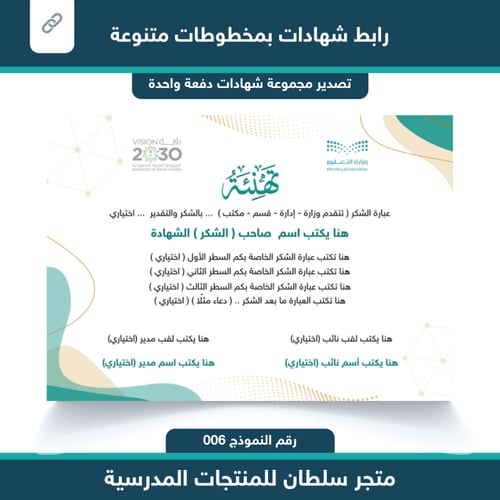 رابط شهادات 006