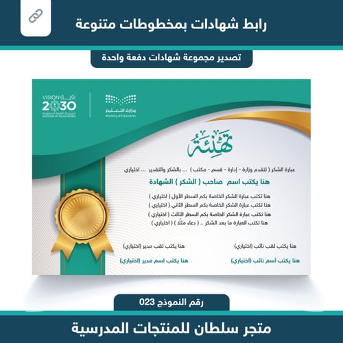 رابط شهادات 023