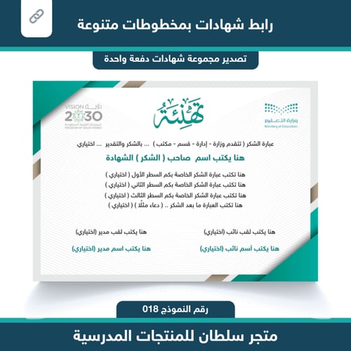 رابط شهادات 018