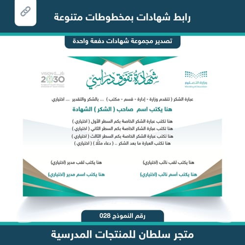 رابط شهادات 028