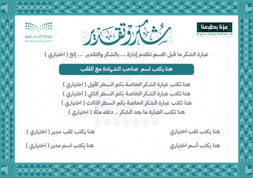 شهادات وورد اليوم الوطني 95