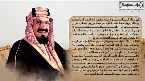 عرض بوربوينت جاهز لليوم الوطني 95