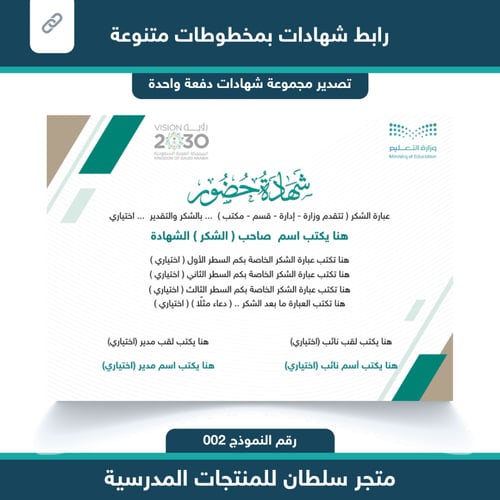رابط شهادات 002