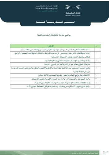 لجنة التميز