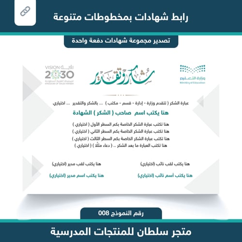 رابط شهادات 008