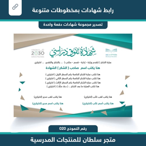 رابط شهادات 020