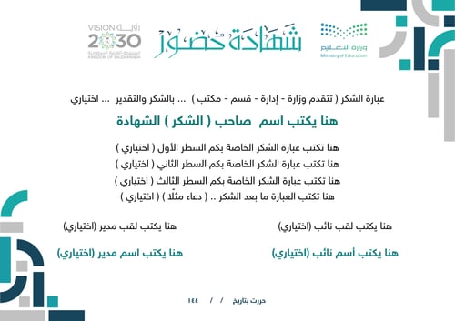 شهادات وورد 035 word