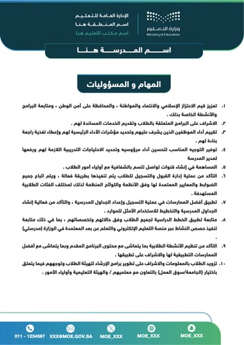 سجلات وكيل شؤون الطلاب