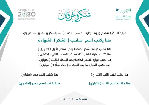 شهادات وورد word 033