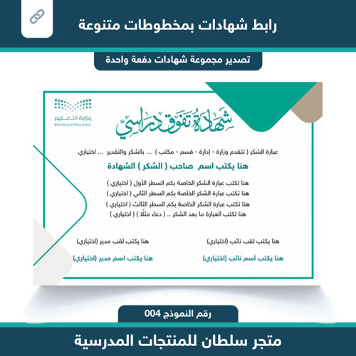 رابط شهادات 004