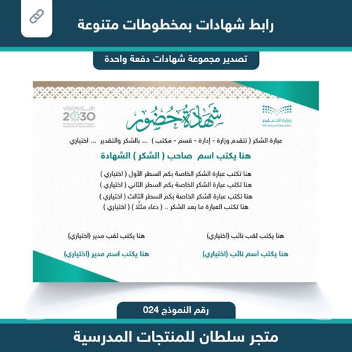 رابط شهادات 024