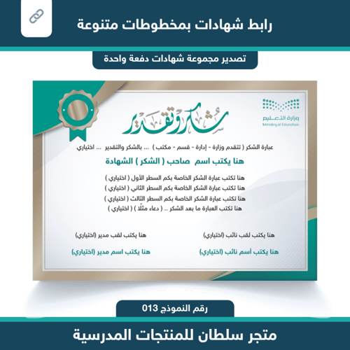 رابط شهادات 013