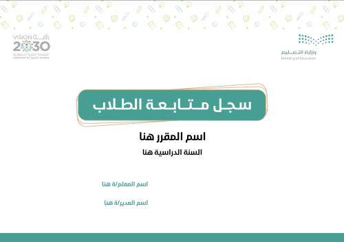 رابط كشف إنجليزي ثانوي1