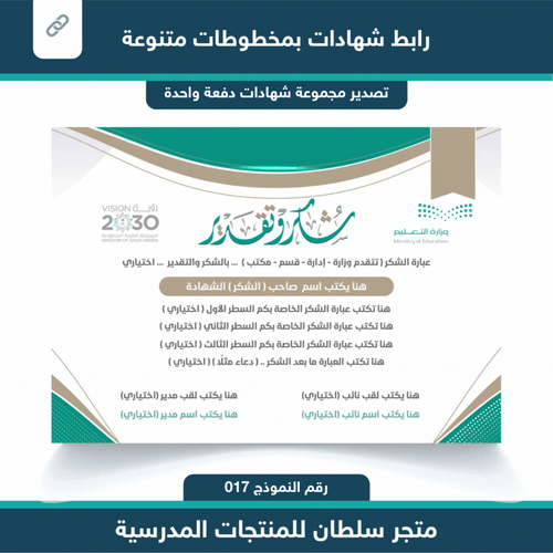 رابط شهادات 017
