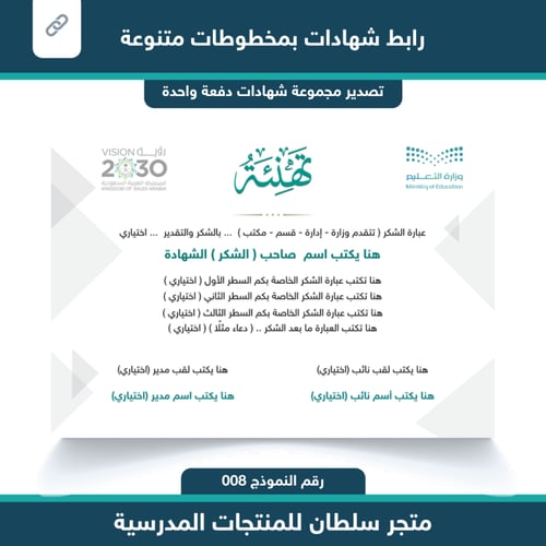 رابط شهادات 008