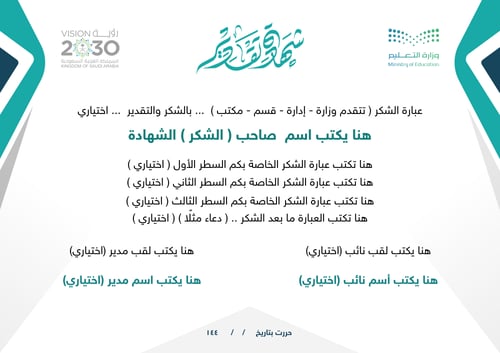 شهادات وورد word 033