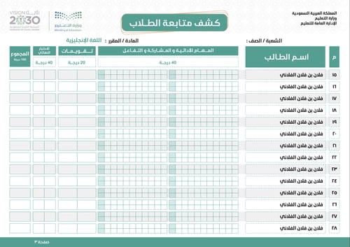 رابط كشف اللغة الانجليزية رابع ابتدائي