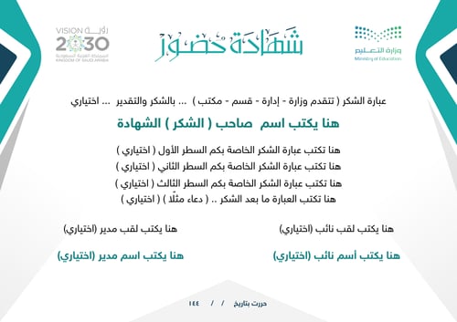 شهادات وورد word 033