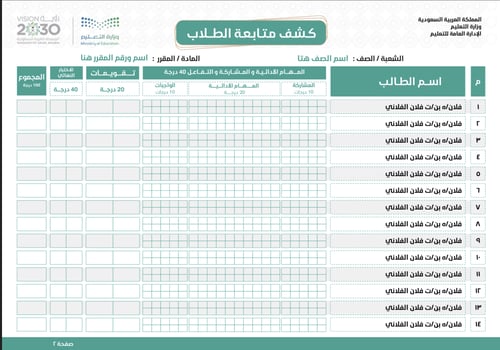  رابط كشف اللغة العربية ابتدائي و متوسط