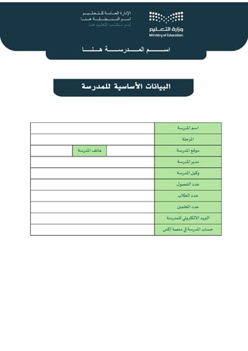 سجل المنسق الإعلامي