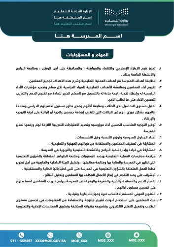 سجلات وكيل الشؤون التعليمية