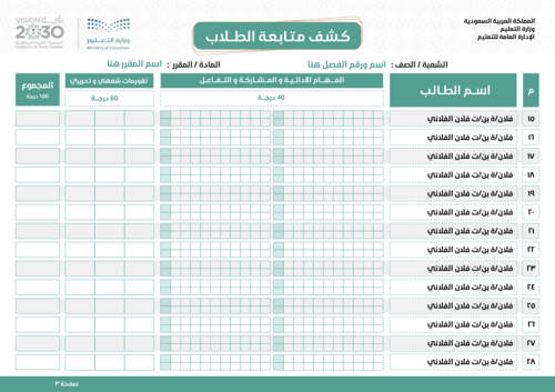 رابط كشف قرآن رابع إبتدائي