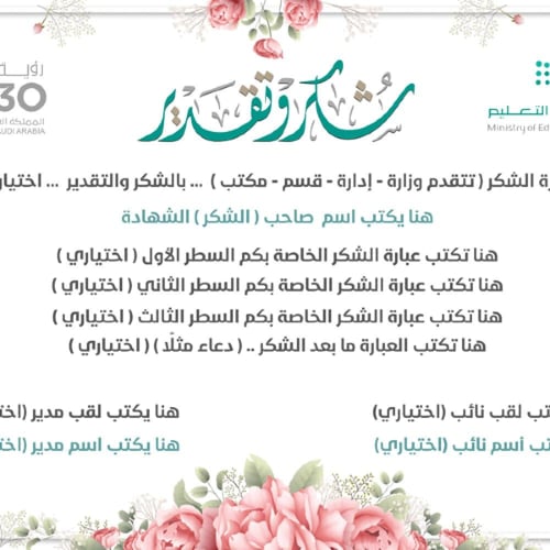 شهادات وورد word 021