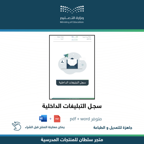 Internal reports record