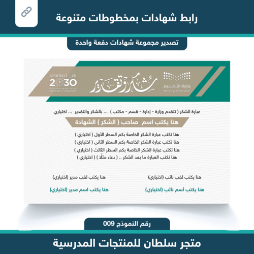 رابط شهادات 009