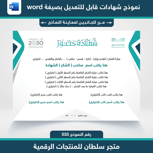 شهادات وورد word 033