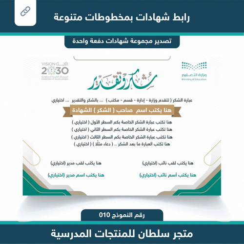 رابط شهادات 010