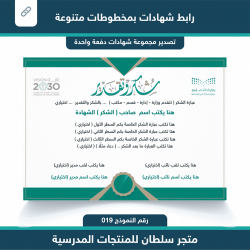 رابط شهادات 019
