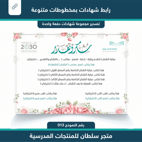 رابط شهادات 021