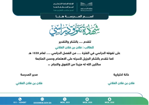 شهادات وورد word 029