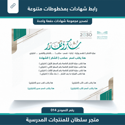 رابط شهادات 014