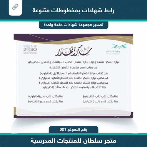 رابط شهادات 001