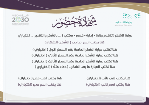 شهادات وورد word 001