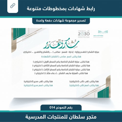 رابط شهادات 014