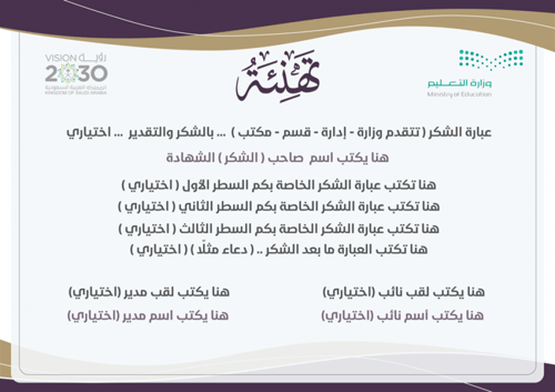 شهادات وورد word 001