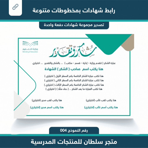 رابط شهادات 004